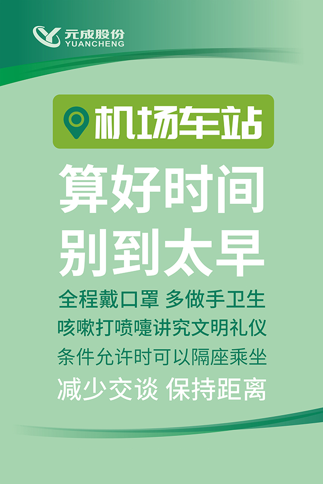 防疫標(biāo)語-2.jpg 防疫標(biāo)語-2.jpg