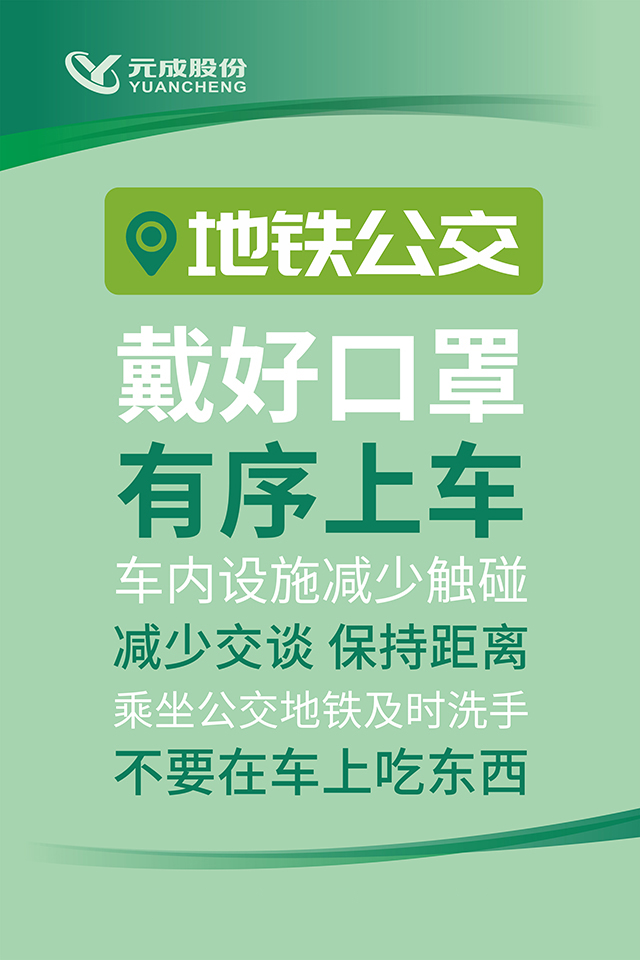 防疫標(biāo)語-3.jpg 防疫標(biāo)語-3.jpg