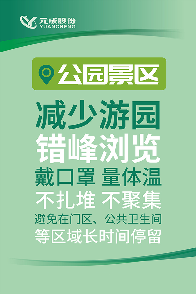 防疫標(biāo)語-4.jpg 防疫標(biāo)語-4.jpg